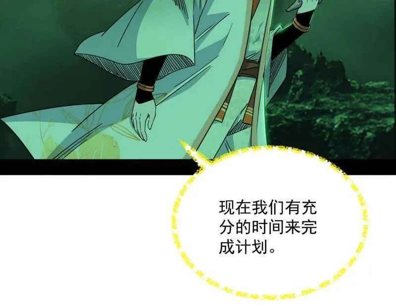 第528话 谢焱的特洛伊木马计划58