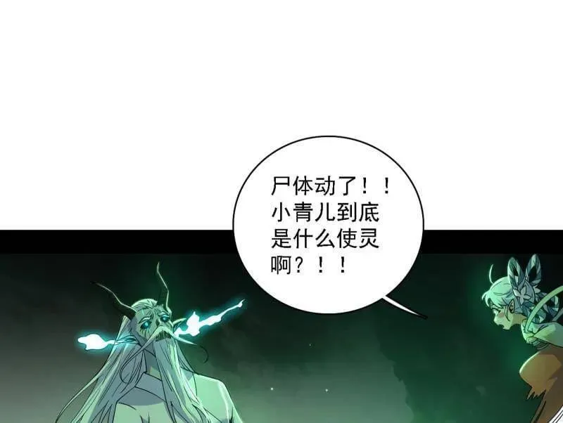 第527话 关门打狗与借尸还魂79