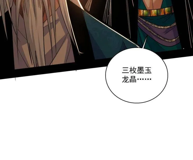 第532话 阴差阳错50