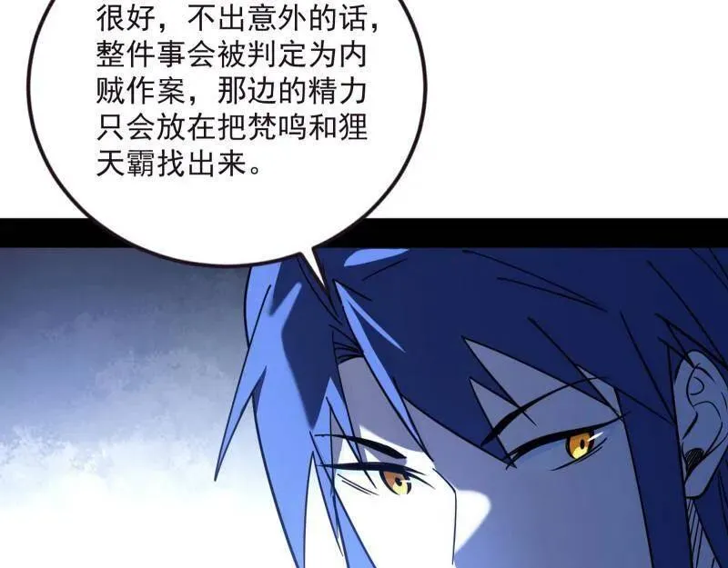 第531话 致命背刺147