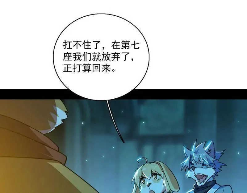 第526话 大凶之墓！虎入羊群！101