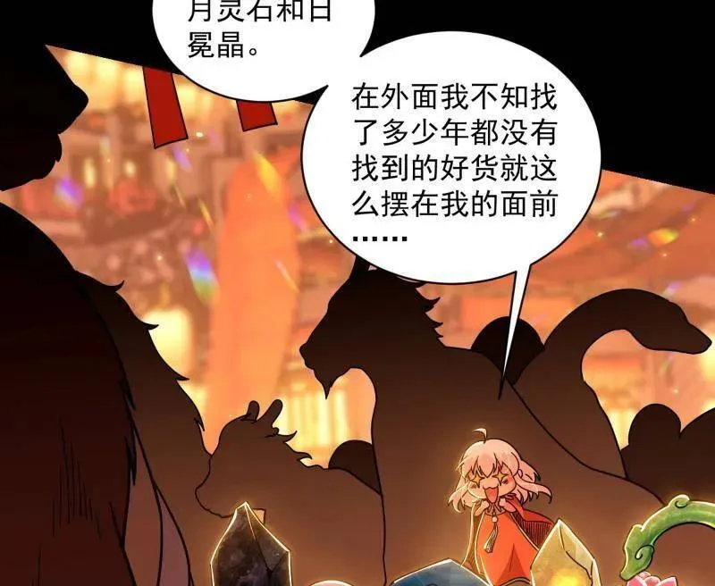 第523话 胆大妄为两人组95