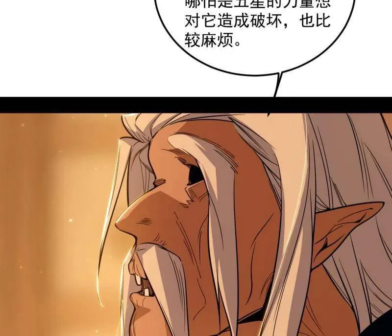 第528话 谢焱的特洛伊木马计划103
