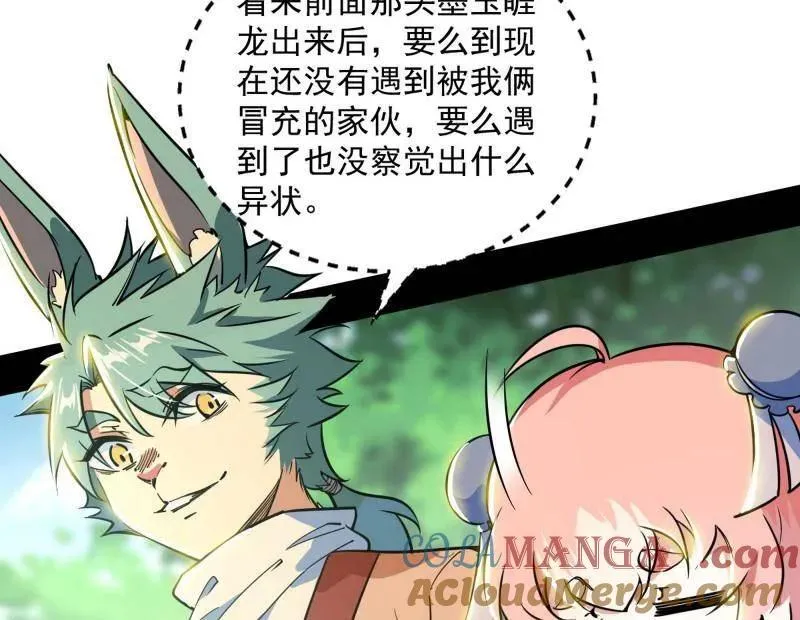 第524话 一波未平112