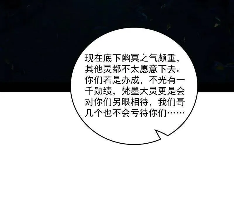 第526话 大凶之墓！虎入羊群！21
