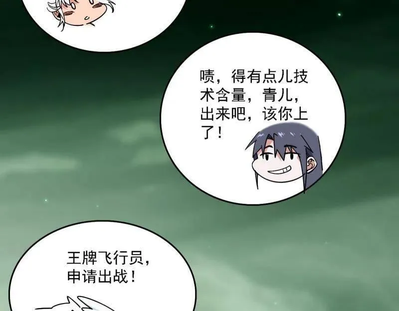 第527话 关门打狗与借尸还魂46