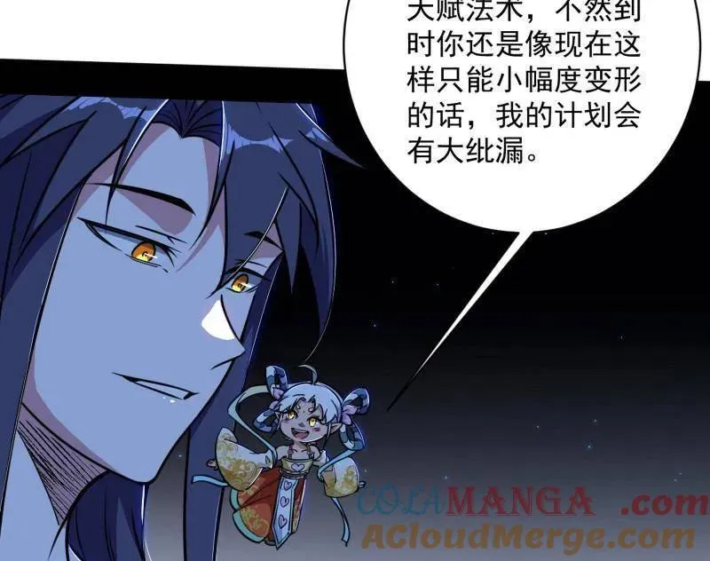 第523话 胆大妄为两人组56