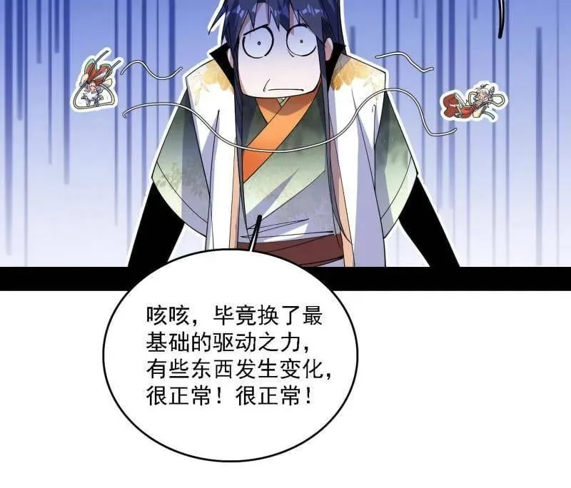第533话 夏极霸乱炼的封天剑61