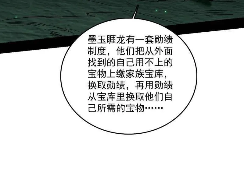 第527话 关门打狗与借尸还魂50