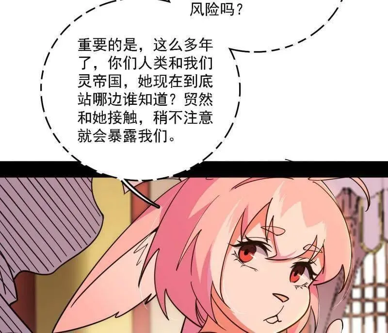第525话 一波又起55