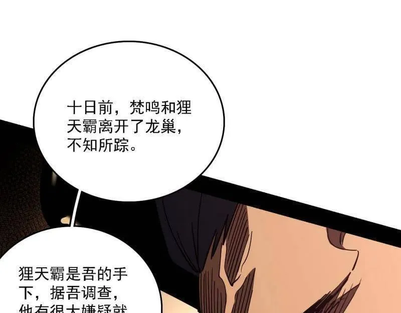第532话 阴差阳错15