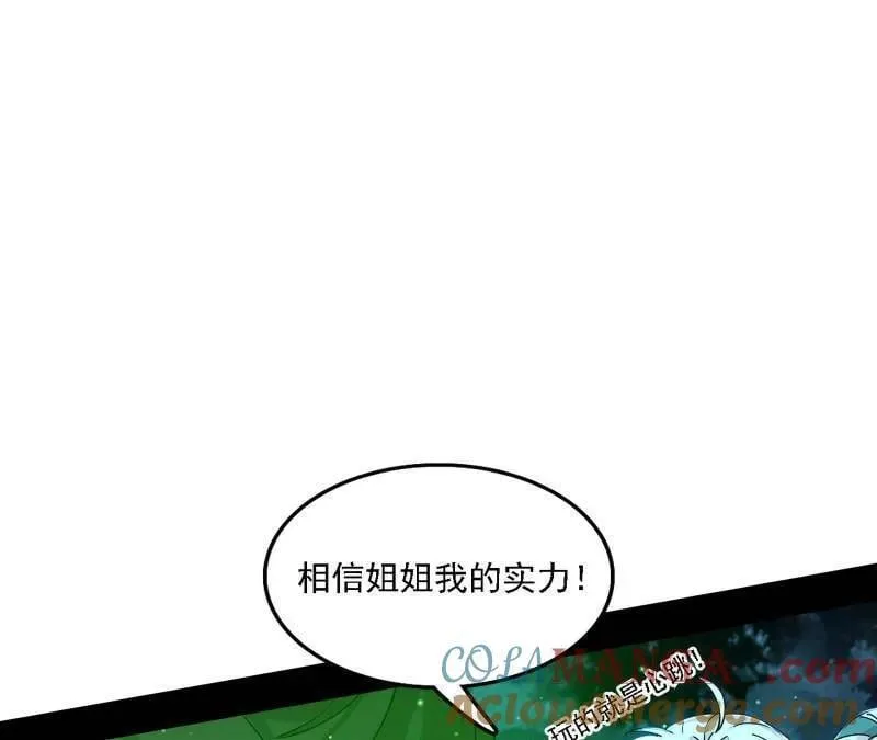 第534话 自助法宝劫12