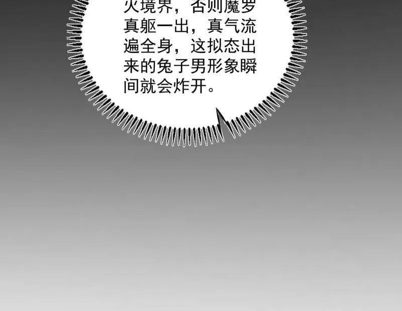 第524话 一波未平14