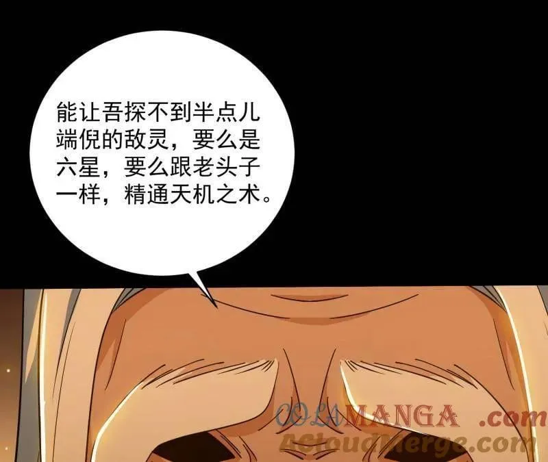 第529话 玩计谋的遇到不讲理的80