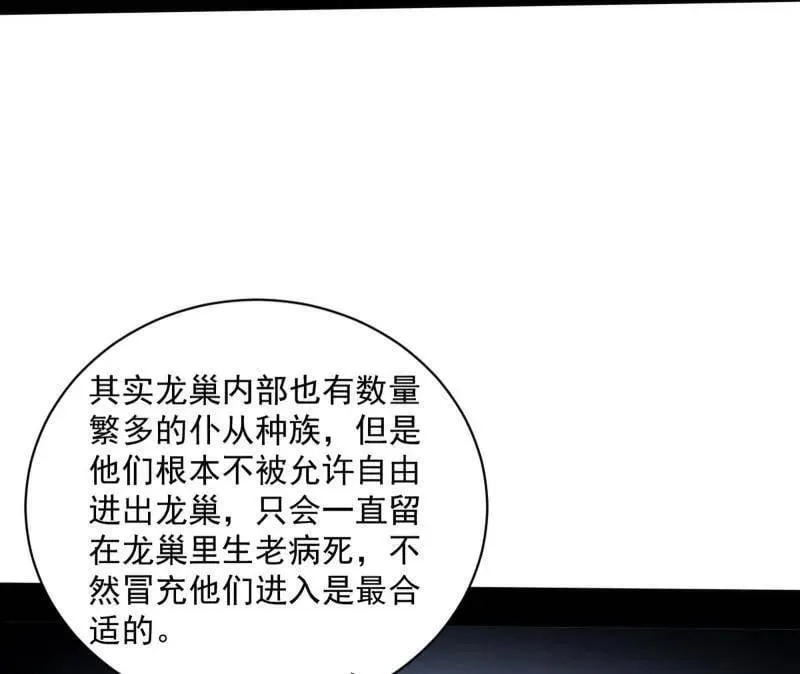 第523话 胆大妄为两人组126