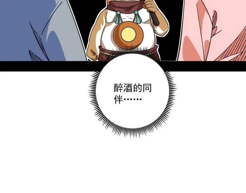 第526话 大凶之墓！虎入羊群！106