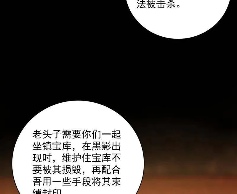 第529话 玩计谋的遇到不讲理的90