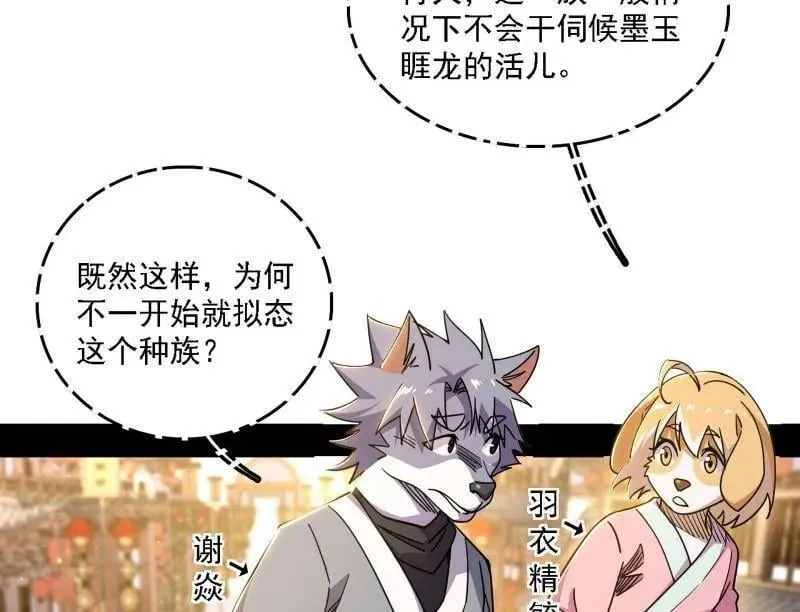 第525话 一波又起67