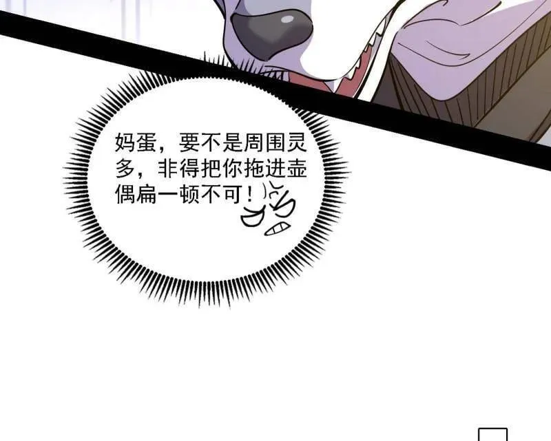 第525话 一波又起81