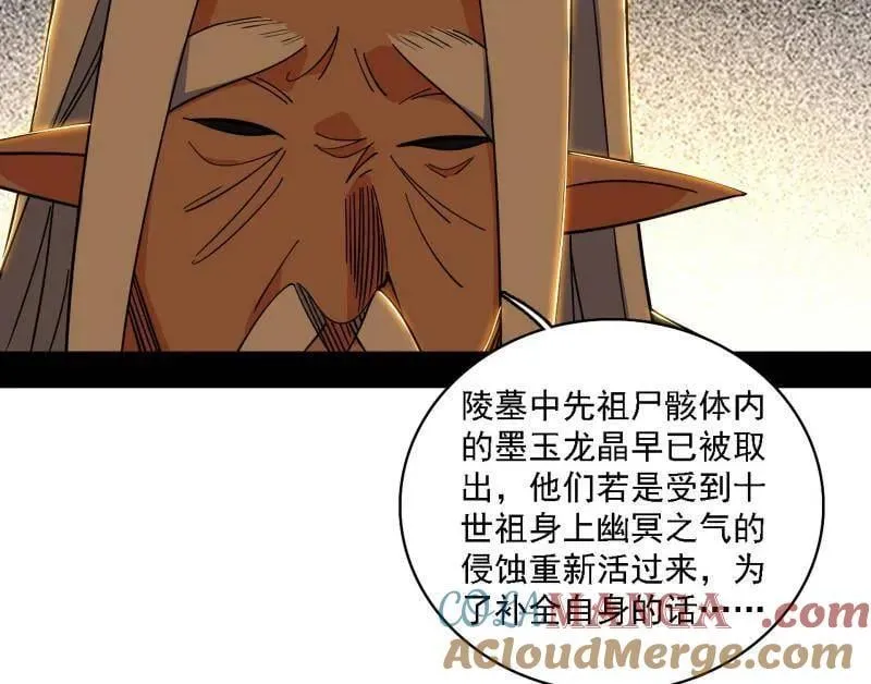 第532话 阴差阳错52