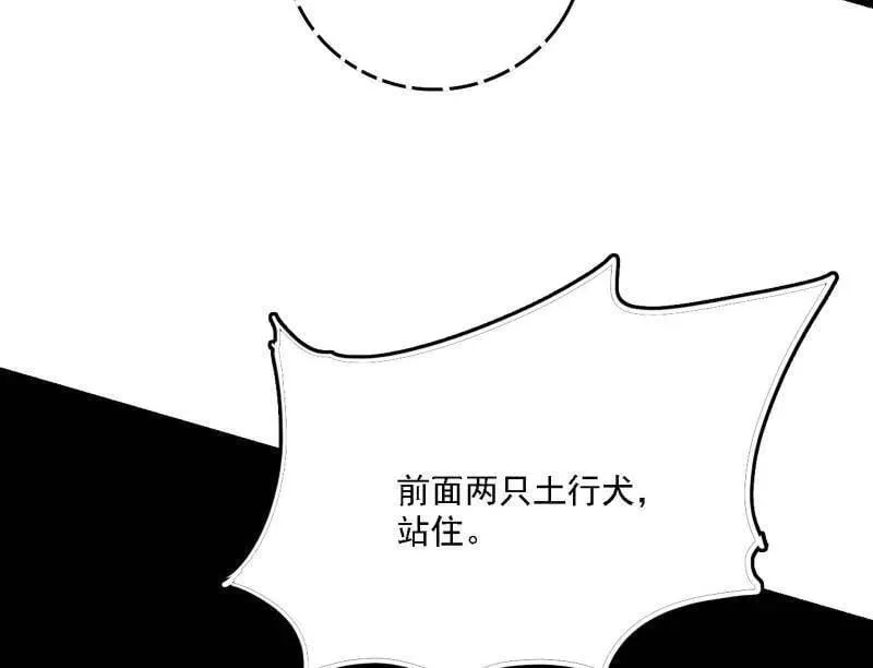 第525话 一波又起73