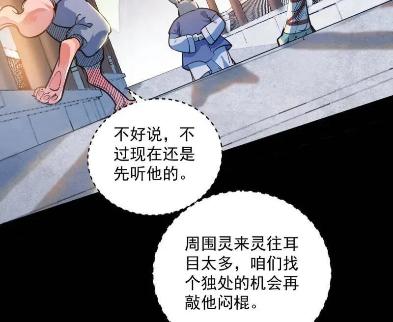 第524话 一波未平133