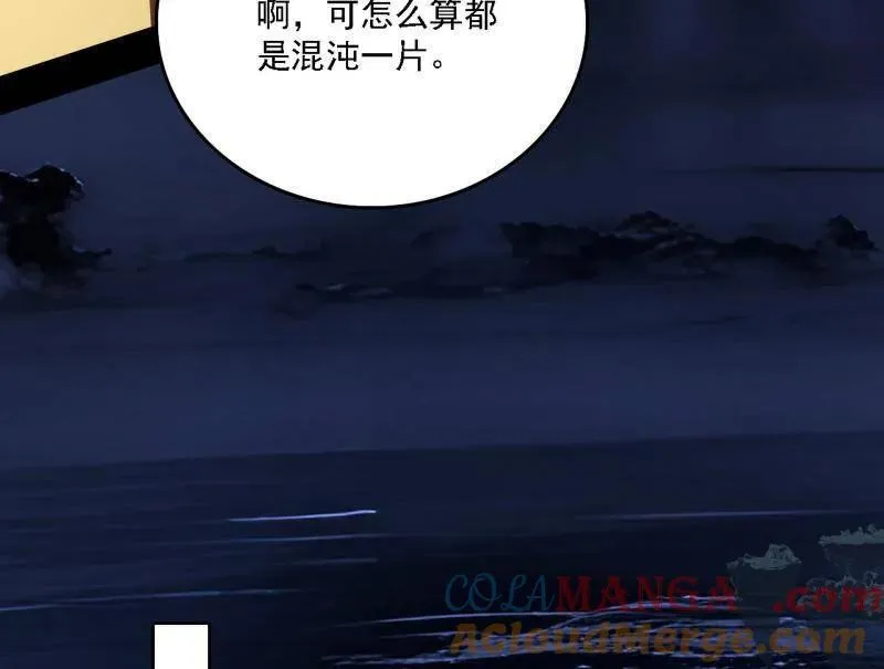 第532话 阴差阳错108