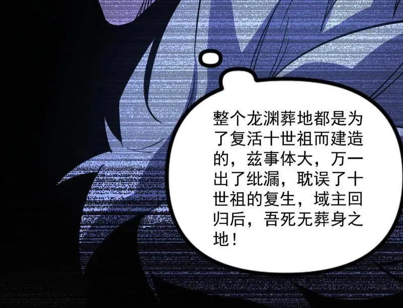 第530话 只要等待，机会总会来的79