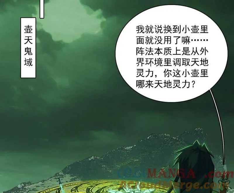 第533话 夏极霸乱炼的封天剑44