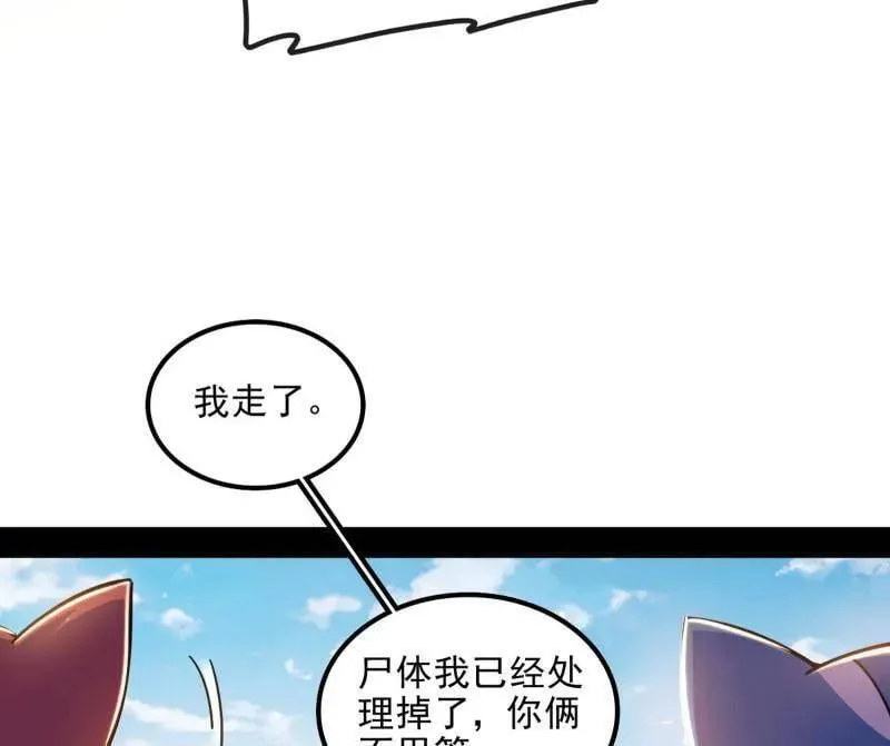 第528话 谢焱的特洛伊木马计划17