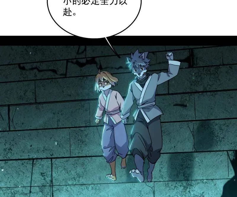第526话 大凶之墓！虎入羊群！29