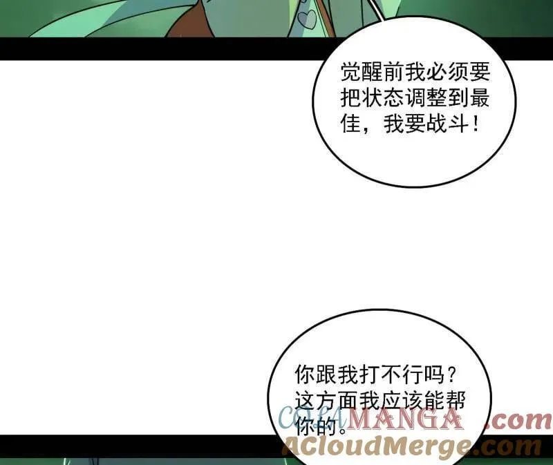 第533话 夏极霸乱炼的封天剑68