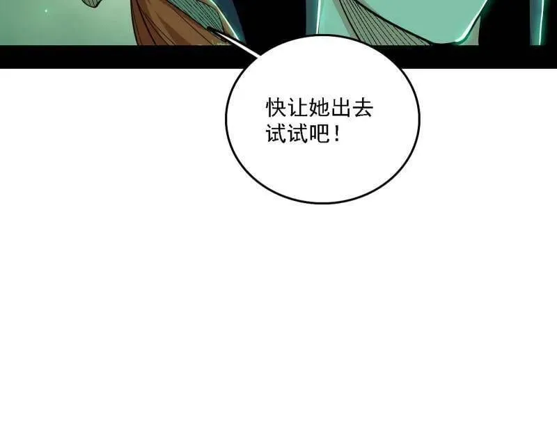 第527话 关门打狗与借尸还魂107