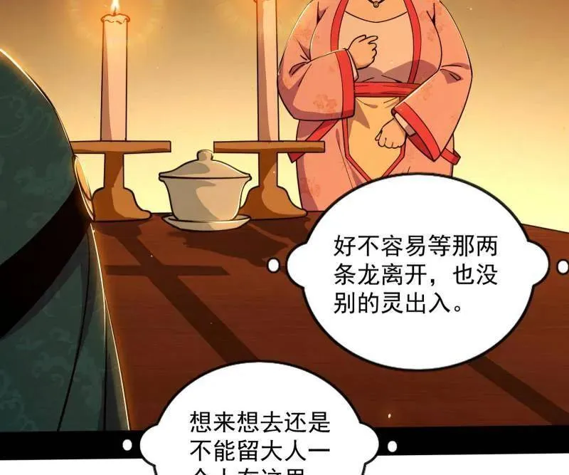 第529话 玩计谋的遇到不讲理的47