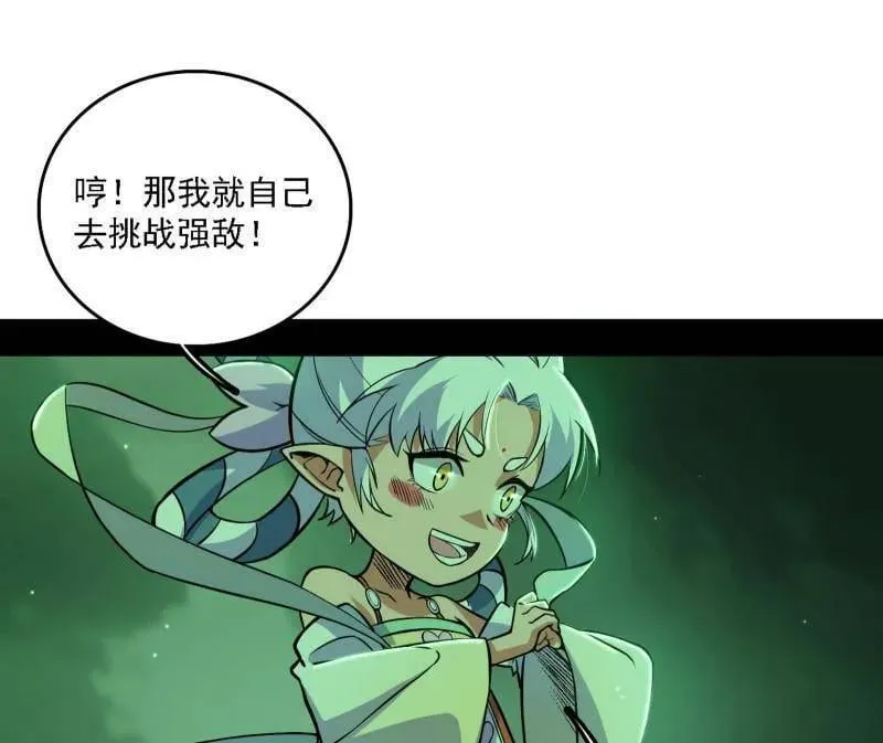 第533话 夏极霸乱炼的封天剑67