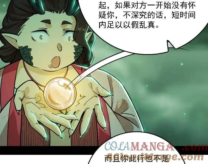 第527话 关门打狗与借尸还魂104