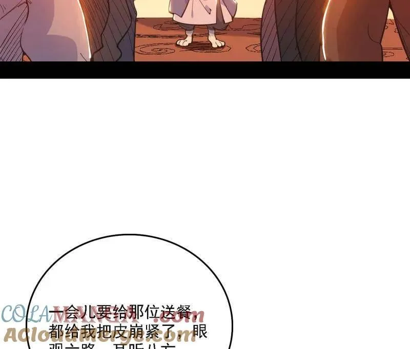 第525话 一波又起4