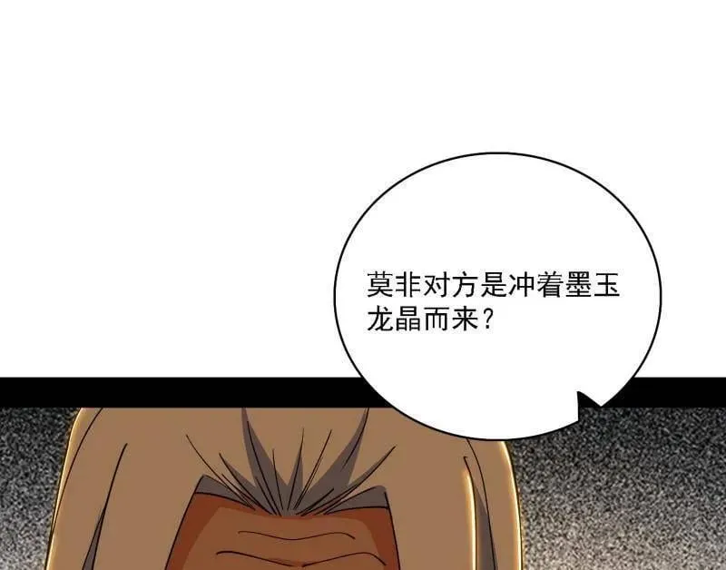 第532话 阴差阳错51