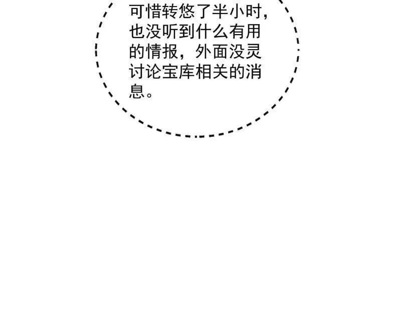 第524话 一波未平114