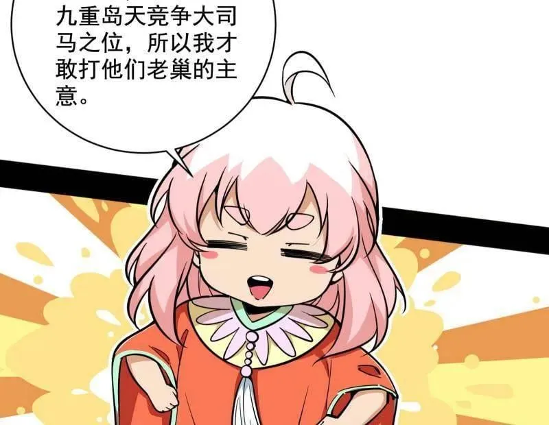 第523话 胆大妄为两人组73