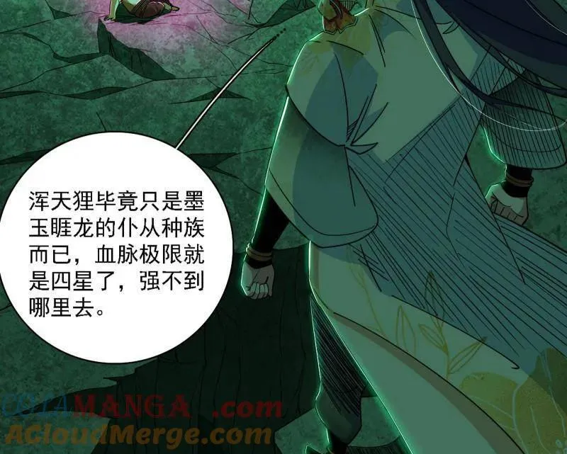 第527话 关门打狗与借尸还魂8