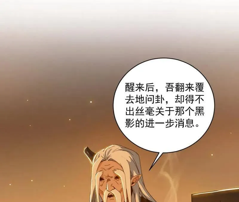 第529话 玩计谋的遇到不讲理的78