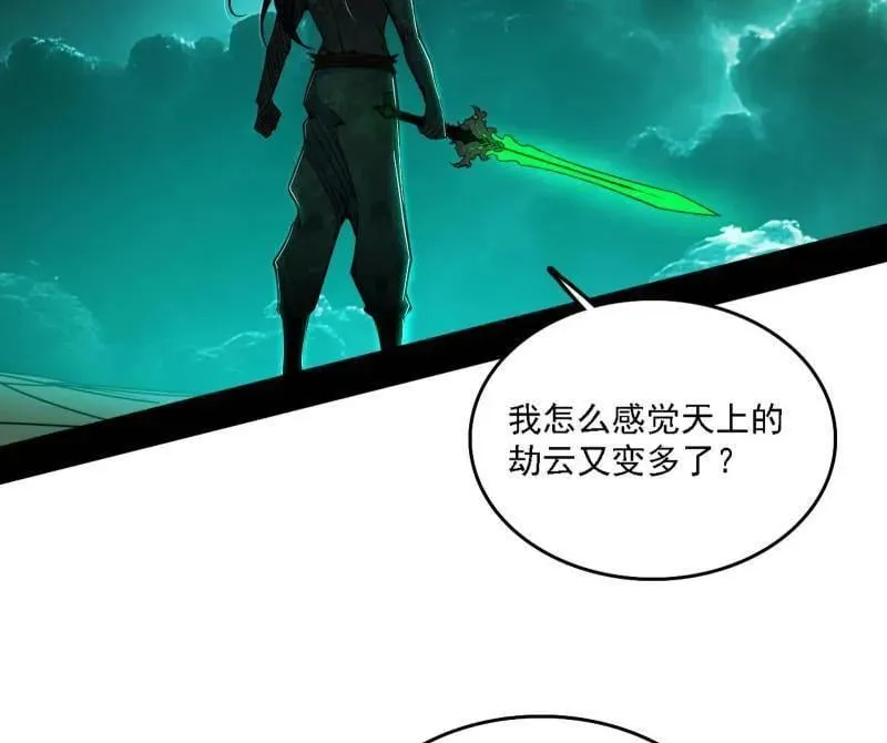 第534话 自助法宝劫110