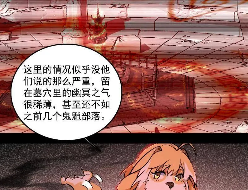 第526话 大凶之墓！虎入羊群！51