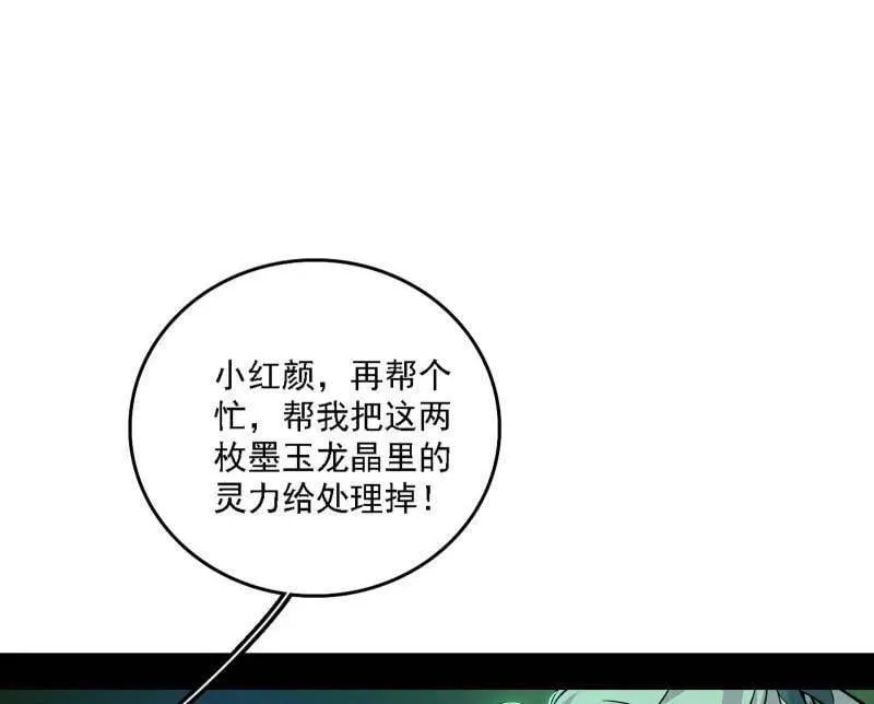 第533话 夏极霸乱炼的封天剑93
