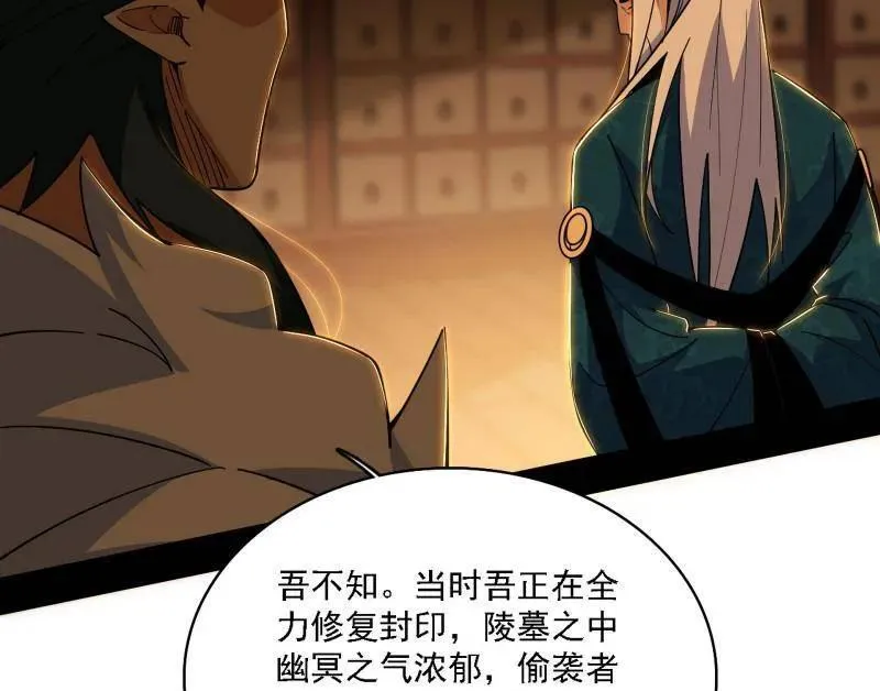 第532话 阴差阳错54