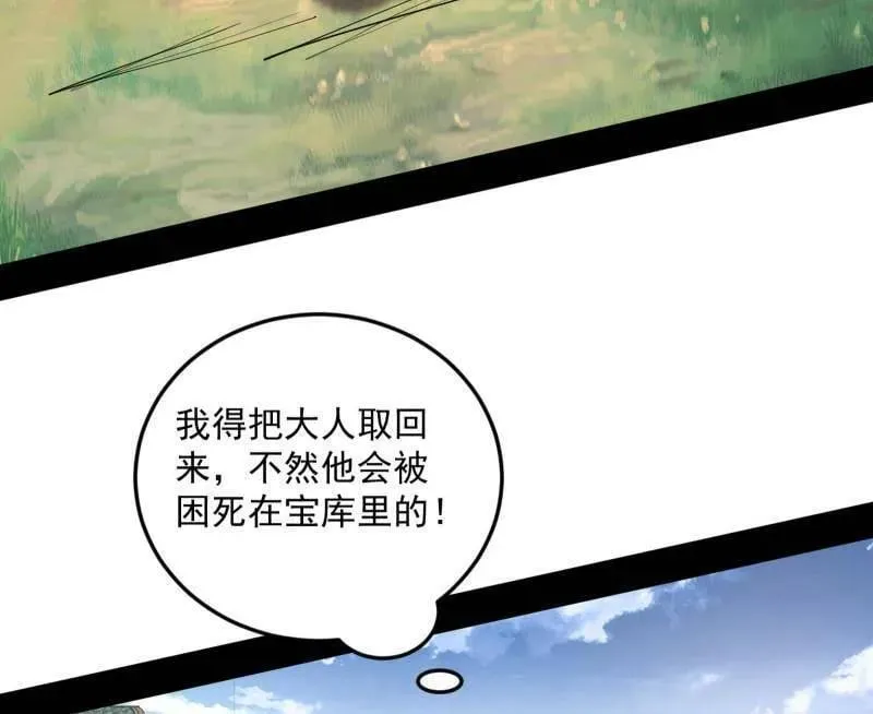 第528话 谢焱的特洛伊木马计划137