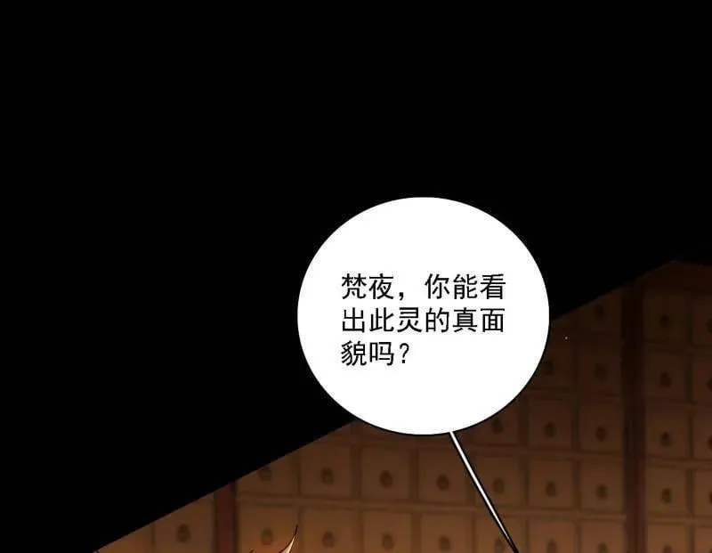 第532话 阴差阳错38
