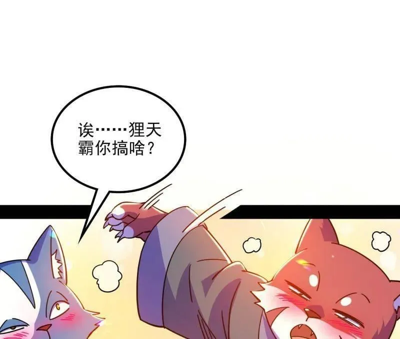 第528话 谢焱的特洛伊木马计划7