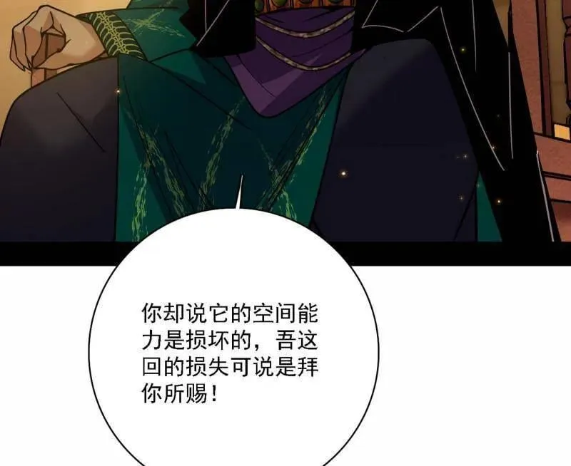第532话 阴差阳错9